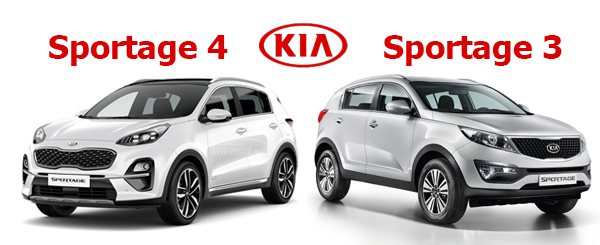 KIA Sportage 3 и KIA Sportage 4