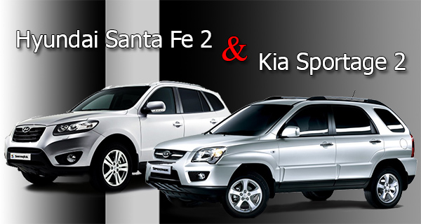 Hyundai Santa Fe 2 и Kia Sportage 2